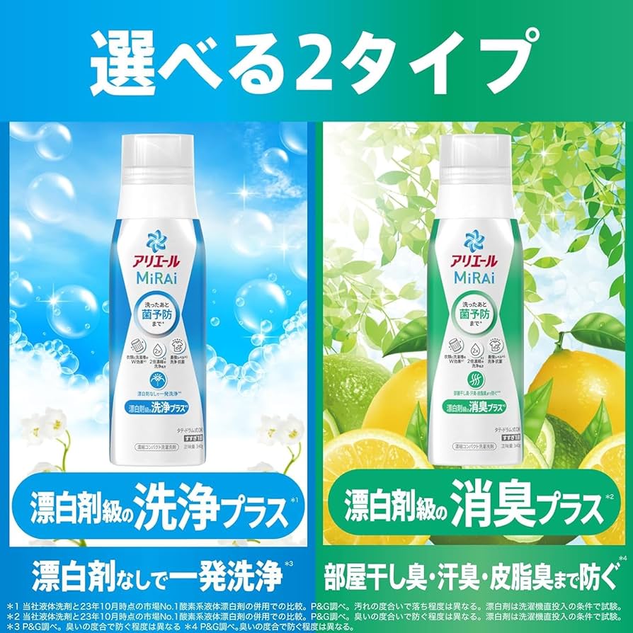 Amazon | アリエール ミライ (MiRAi) 洗浄プラス 詰め替え 3.2倍